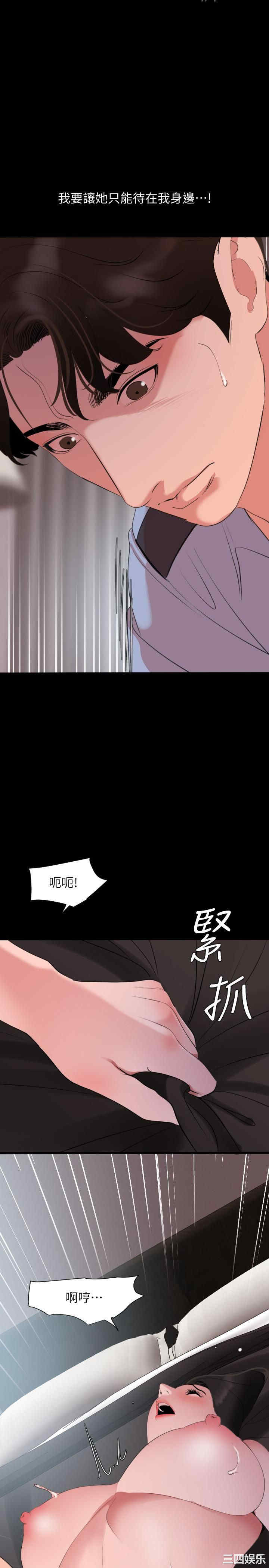 韩国漫画与岳母同屋韩漫_与岳母同屋-第45话在线免费阅读-韩国漫画-第9张图片