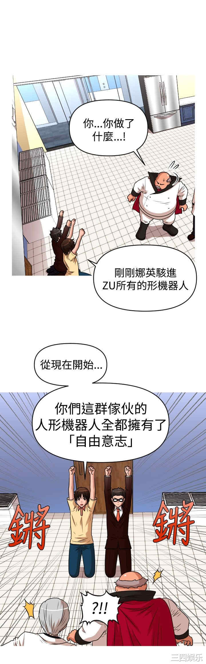 韩国漫画奇怪的超商韩漫_奇怪的超商-第41话在线免费阅读-韩国漫画-第16张图片