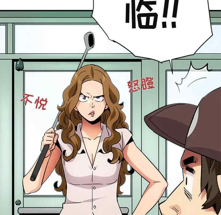 韩国漫画闯入我们家的H先生韩漫_闯入我们家的H先生-第42话在线免费阅读-韩国漫画-第24张图片