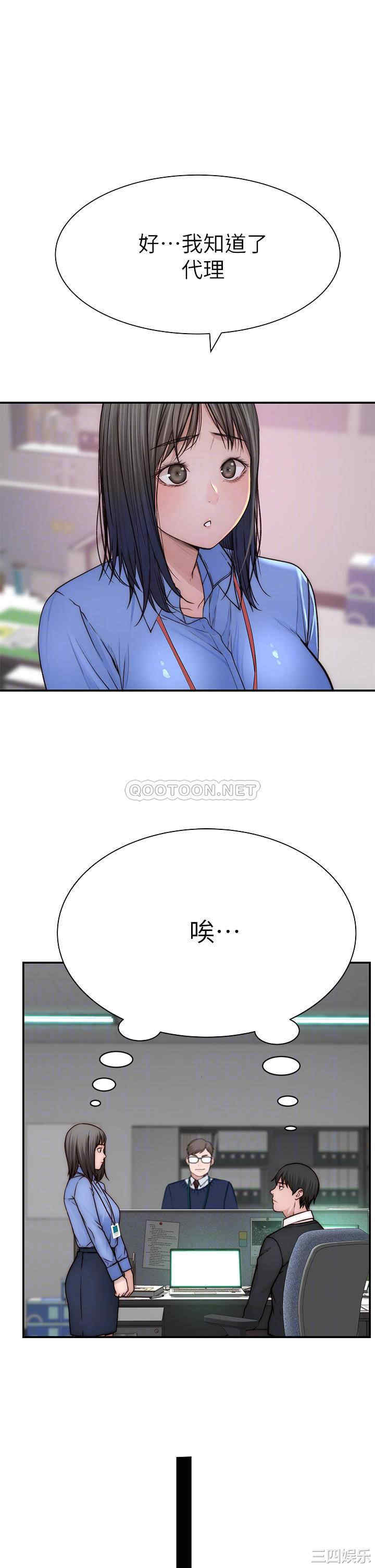 韩国漫画我们的特殊关系韩漫_我们的特殊关系-第75话在线免费阅读-韩国漫画-第14张图片