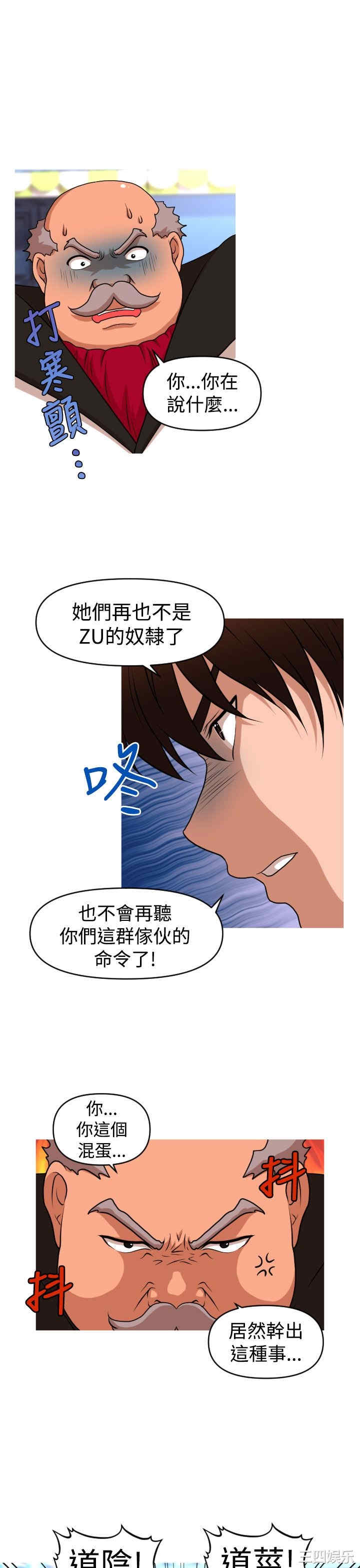 韩国漫画奇怪的超商韩漫_奇怪的超商-第41话在线免费阅读-韩国漫画-第17张图片