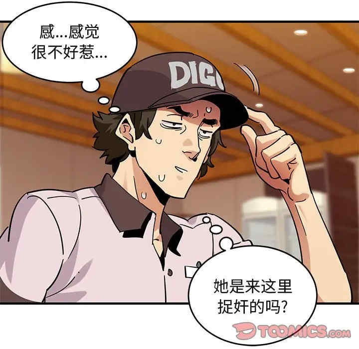 韩国漫画闯入我们家的H先生韩漫_闯入我们家的H先生-第42话在线免费阅读-韩国漫画-第26张图片