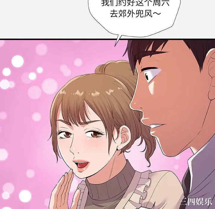 韩国漫画朋友以上，恋人未满韩漫_朋友以上，恋人未满-第23话在线免费阅读-韩国漫画-第46张图片