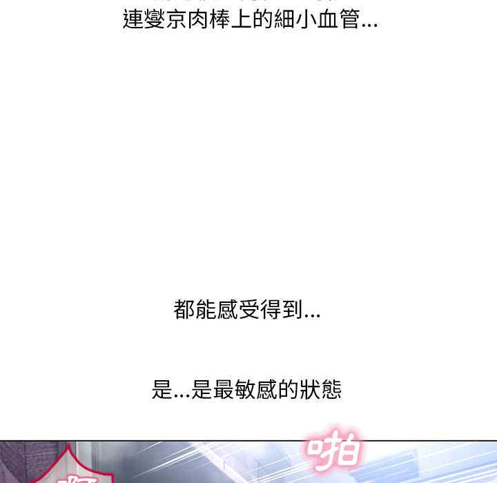 韩国漫画湿乐园韩漫_湿乐园-第69话在线免费阅读-韩国漫画-第30张图片