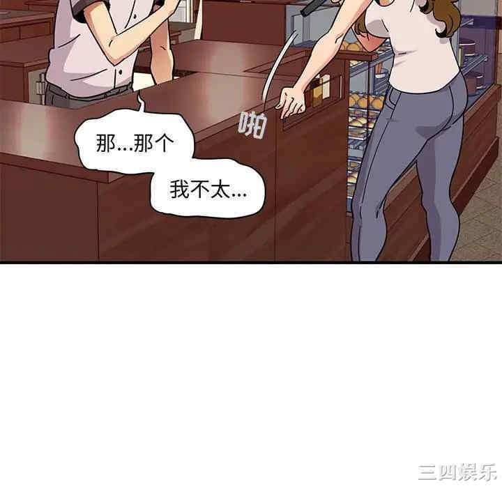 韩国漫画闯入我们家的H先生韩漫_闯入我们家的H先生-第42话在线免费阅读-韩国漫画-第28张图片