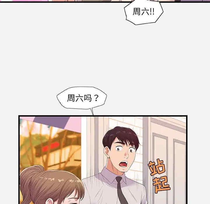 韩国漫画朋友以上，恋人未满韩漫_朋友以上，恋人未满-第23话在线免费阅读-韩国漫画-第47张图片