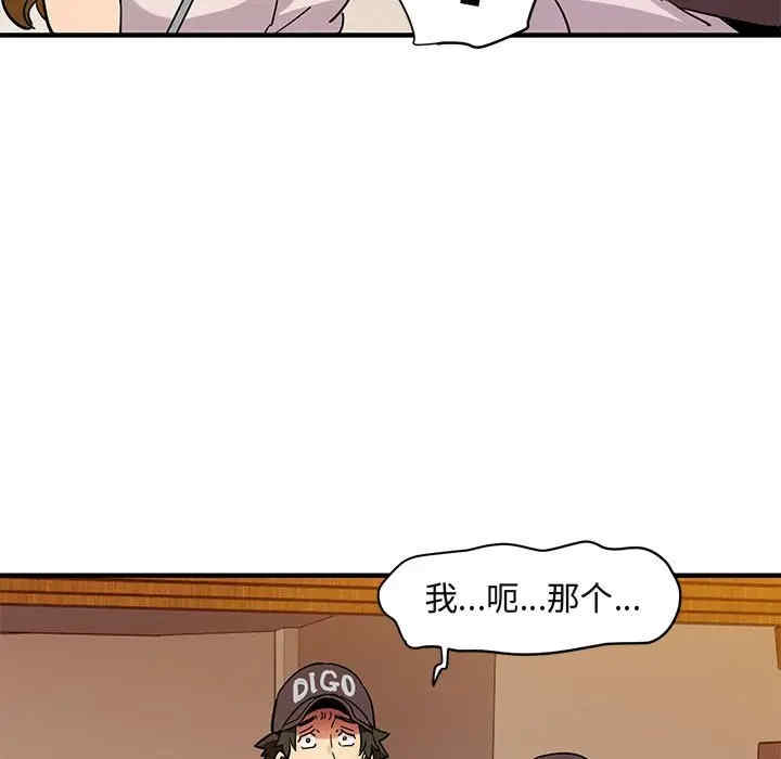 韩国漫画闯入我们家的H先生韩漫_闯入我们家的H先生-第42话在线免费阅读-韩国漫画-第30张图片