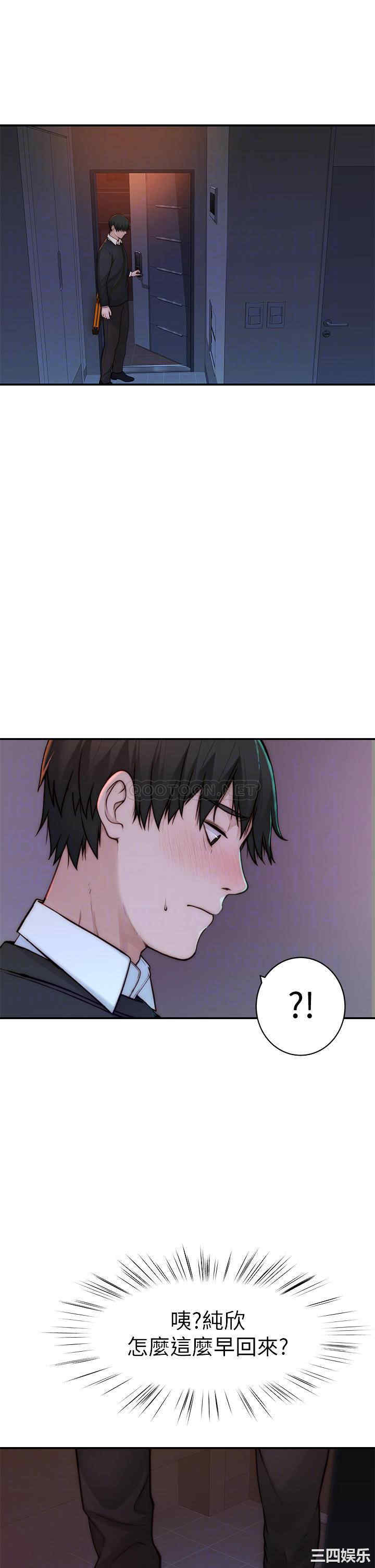 韩国漫画我们的特殊关系韩漫_我们的特殊关系-第75话在线免费阅读-韩国漫画-第16张图片