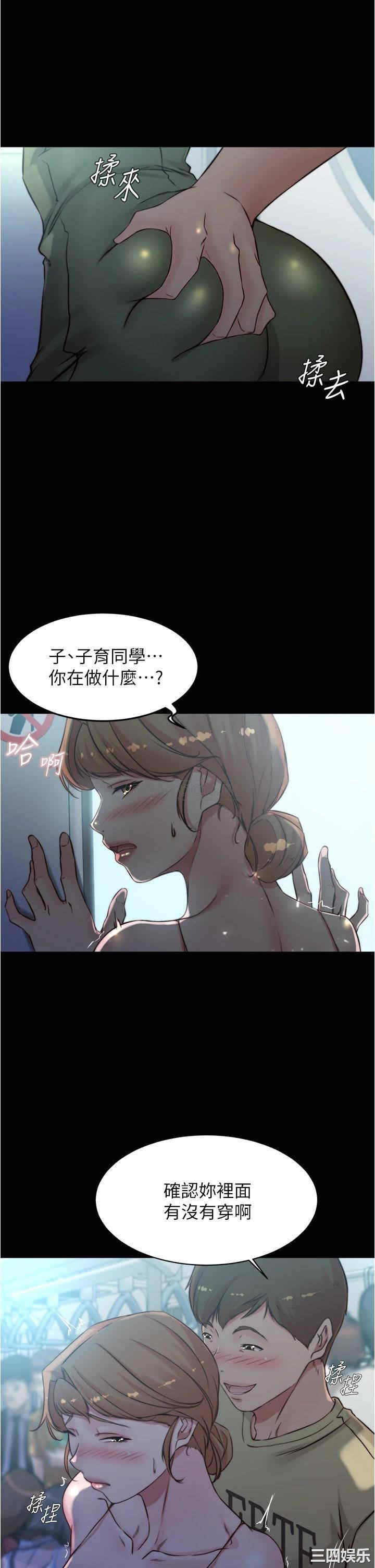 韩国漫画韩漫_小裤裤笔记-第57话在线免费阅读-韩国漫画-第29张图片