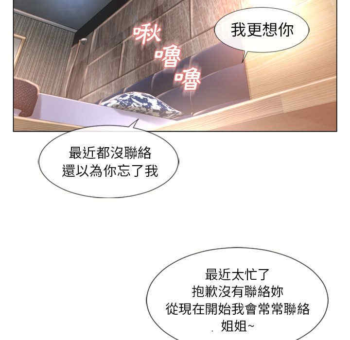 韩国漫画湿乐园韩漫_湿乐园-第69话在线免费阅读-韩国漫画-第38张图片
