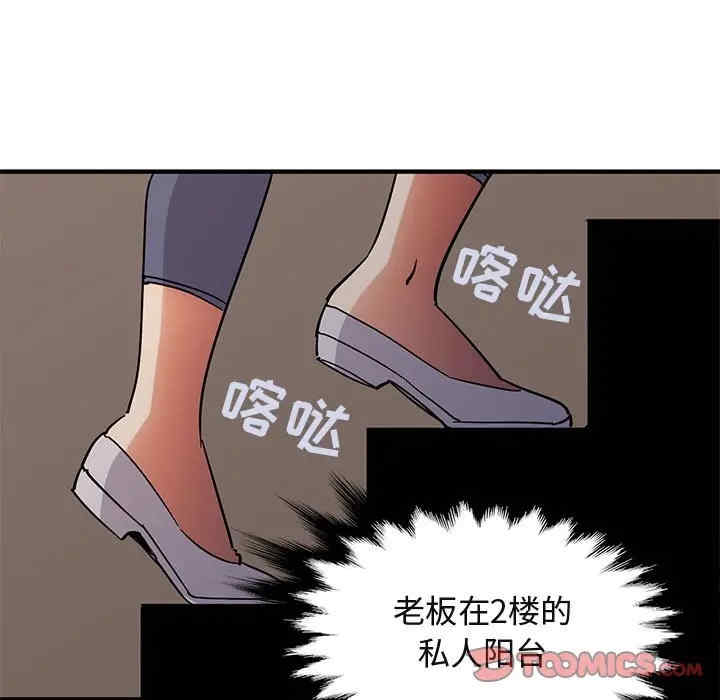 韩国漫画闯入我们家的H先生韩漫_闯入我们家的H先生-第42话在线免费阅读-韩国漫画-第32张图片
