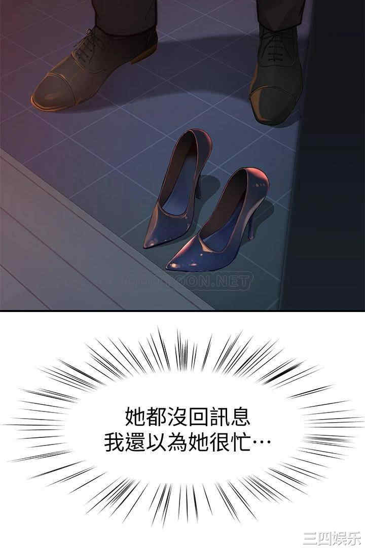 韩国漫画我们的特殊关系韩漫_我们的特殊关系-第75话在线免费阅读-韩国漫画-第17张图片