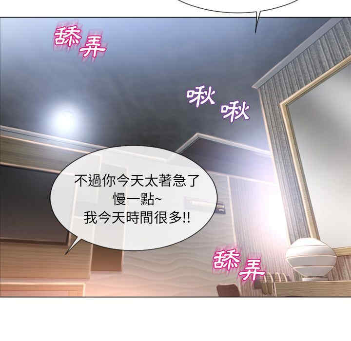 韩国漫画湿乐园韩漫_湿乐园-第69话在线免费阅读-韩国漫画-第39张图片