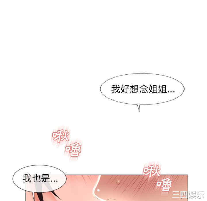 韩国漫画湿乐园韩漫_湿乐园-第69话在线免费阅读-韩国漫画-第40张图片