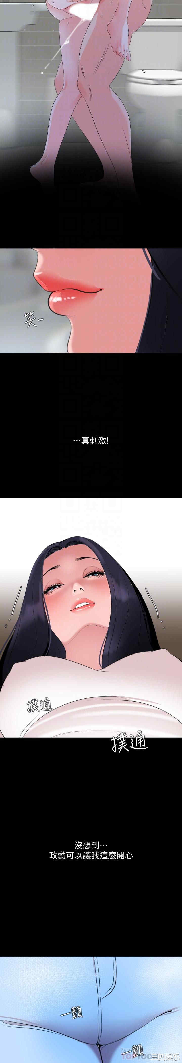韩国漫画与岳母同屋韩漫_与岳母同屋-第45话在线免费阅读-韩国漫画-第14张图片