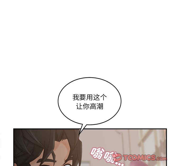 韩国漫画认养女/意外的秘密交易韩漫_认养女/意外的秘密交易-第38话在线免费阅读-韩国漫画-第105张图片