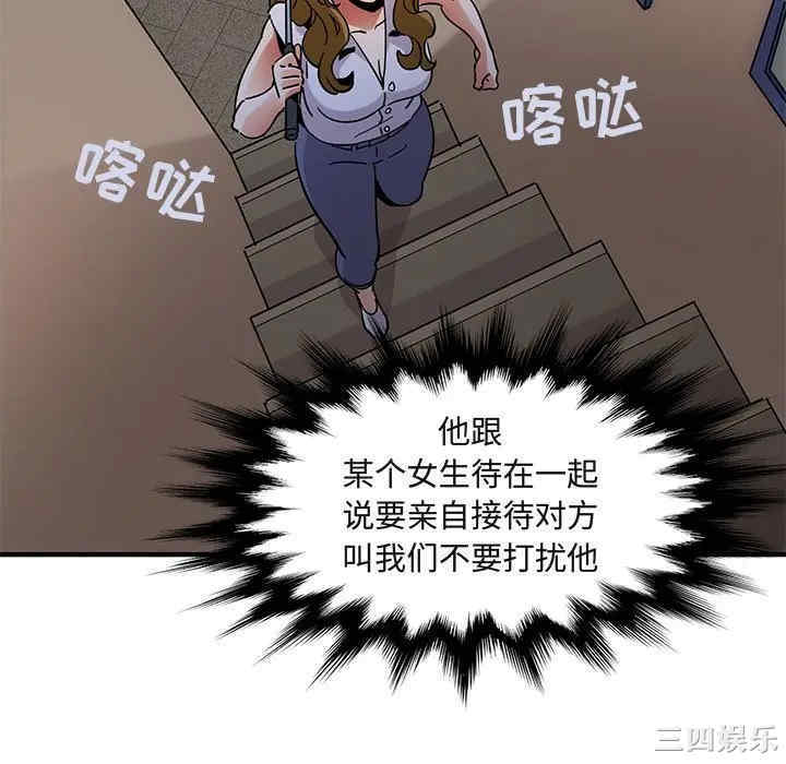 韩国漫画闯入我们家的H先生韩漫_闯入我们家的H先生-第42话在线免费阅读-韩国漫画-第34张图片