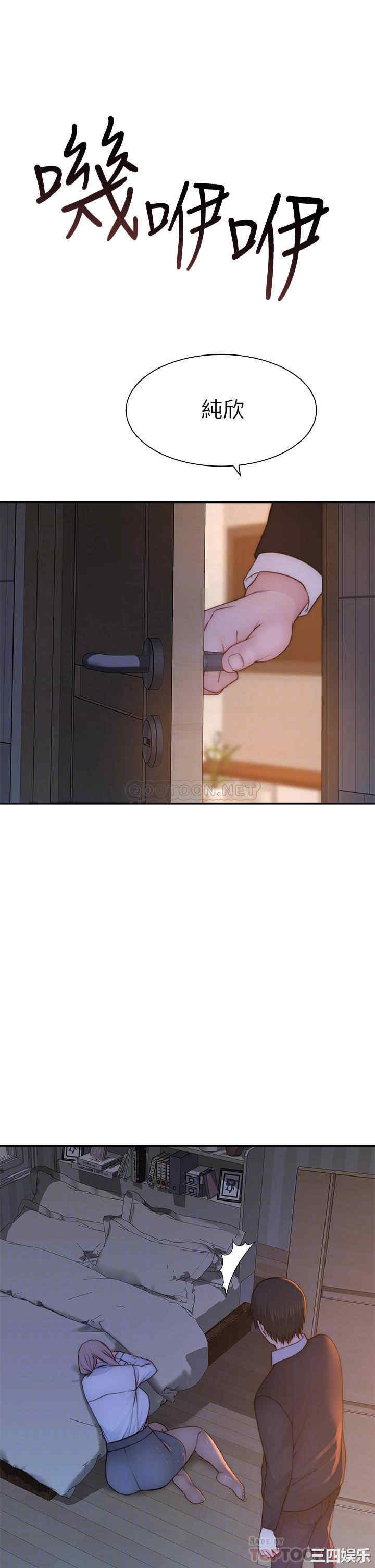 韩国漫画我们的特殊关系韩漫_我们的特殊关系-第75话在线免费阅读-韩国漫画-第18张图片