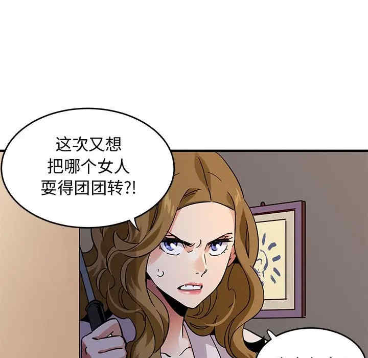 韩国漫画闯入我们家的H先生韩漫_闯入我们家的H先生-第42话在线免费阅读-韩国漫画-第35张图片