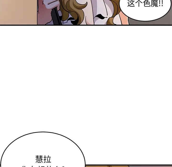 韩国漫画闯入我们家的H先生韩漫_闯入我们家的H先生-第42话在线免费阅读-韩国漫画-第36张图片