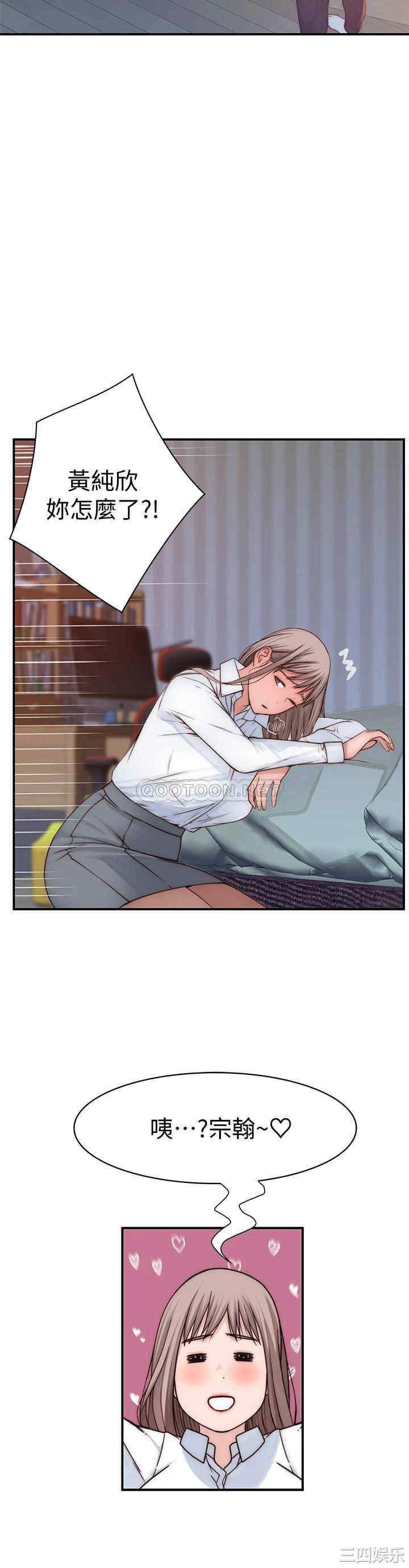 韩国漫画我们的特殊关系韩漫_我们的特殊关系-第75话在线免费阅读-韩国漫画-第19张图片