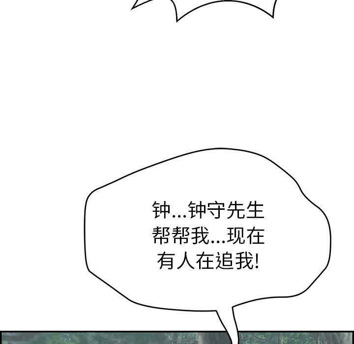 韩国漫画致命的你韩漫_致命的你-第109话在线免费阅读-韩国漫画-第63张图片