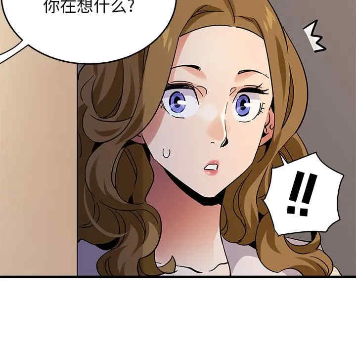 韩国漫画闯入我们家的H先生韩漫_闯入我们家的H先生-第42话在线免费阅读-韩国漫画-第37张图片