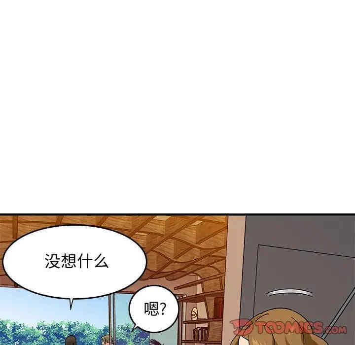 韩国漫画闯入我们家的H先生韩漫_闯入我们家的H先生-第42话在线免费阅读-韩国漫画-第38张图片