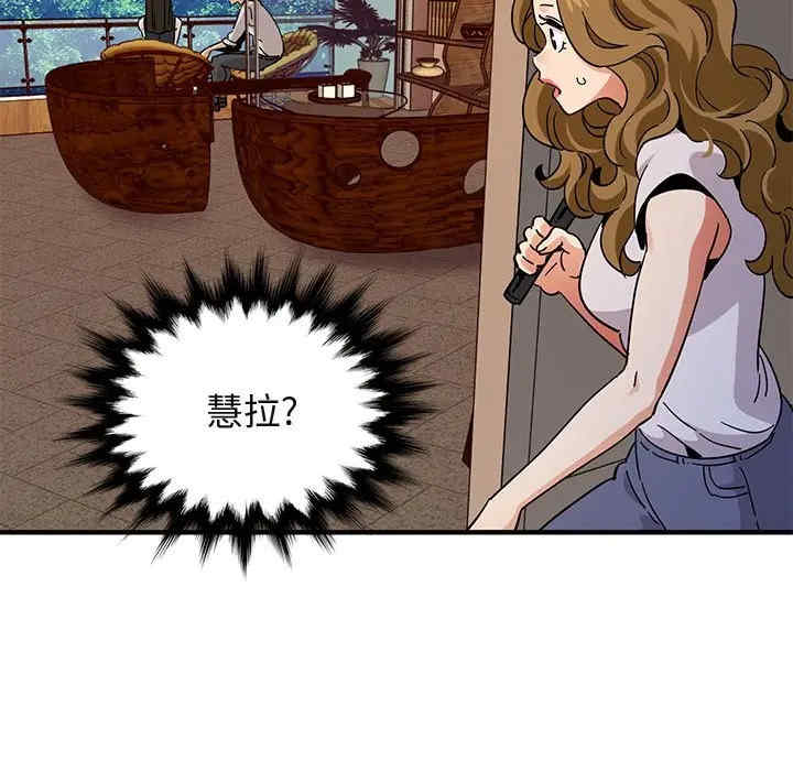 韩国漫画闯入我们家的H先生韩漫_闯入我们家的H先生-第42话在线免费阅读-韩国漫画-第39张图片