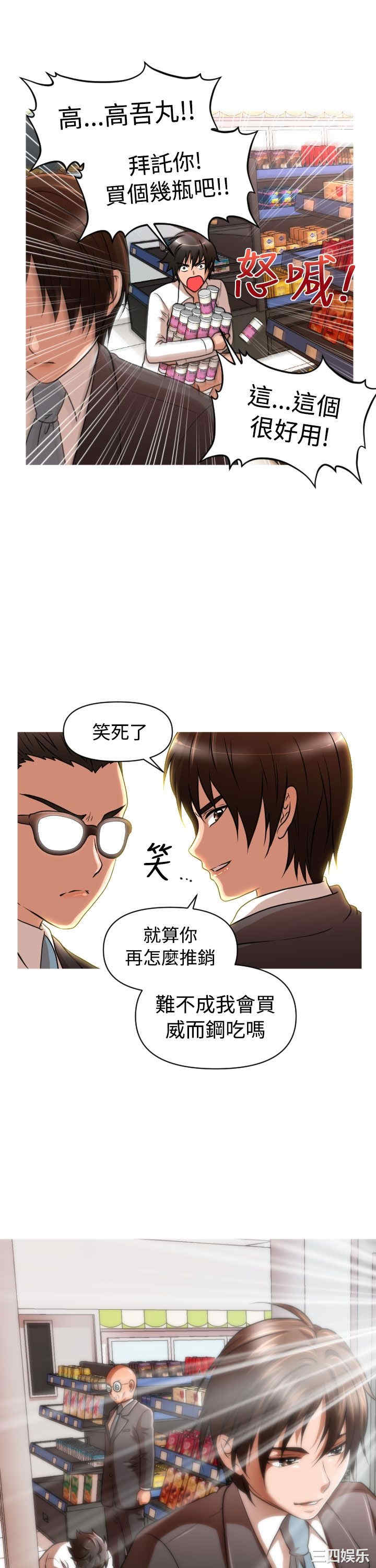 韩国漫画奇怪的超商韩漫_奇怪的超商-第14话在线免费阅读-韩国漫画-第24张图片