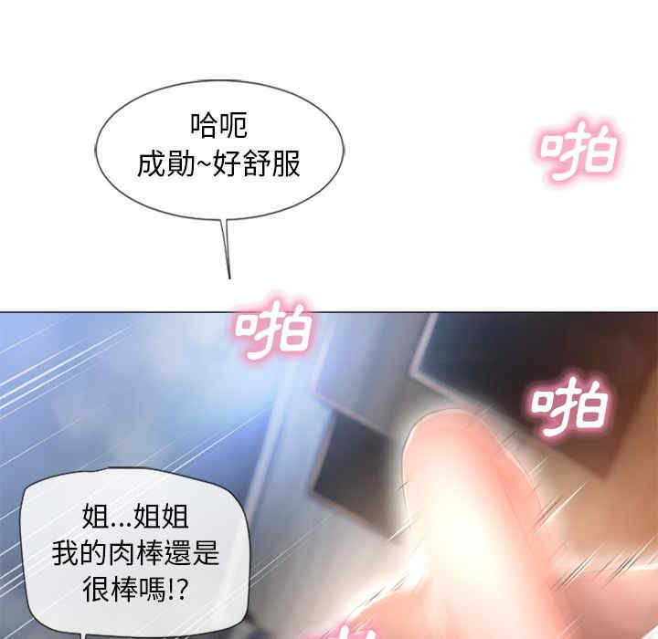 韩国漫画湿乐园韩漫_湿乐园-第69话在线免费阅读-韩国漫画-第50张图片