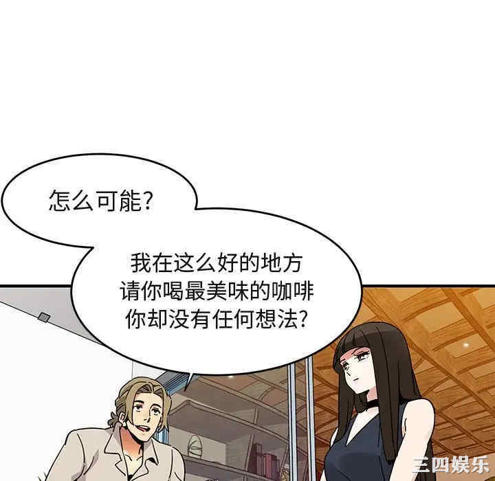 韩国漫画闯入我们家的H先生韩漫_闯入我们家的H先生-第42话在线免费阅读-韩国漫画-第40张图片