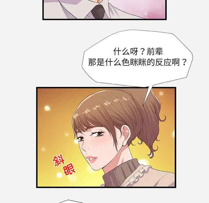 韩国漫画朋友以上，恋人未满韩漫_朋友以上，恋人未满-第23话在线免费阅读-韩国漫画-第51张图片