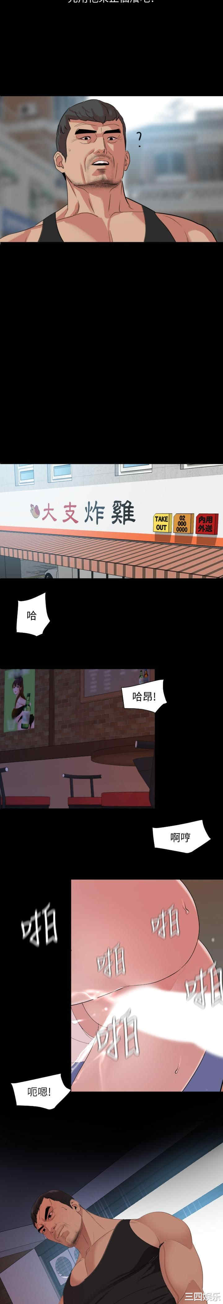 韩国漫画与岳母同屋韩漫_与岳母同屋-第45话在线免费阅读-韩国漫画-第19张图片