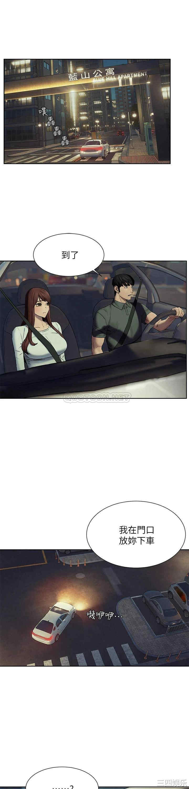 韩国漫画韩漫_冲突-第156话在线免费阅读-韩国漫画-第9张图片