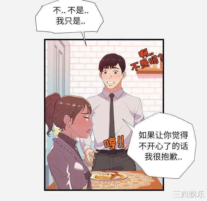 韩国漫画朋友以上，恋人未满韩漫_朋友以上，恋人未满-第23话在线免费阅读-韩国漫画-第52张图片