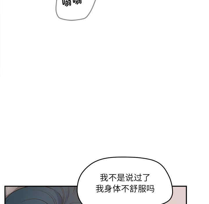 韩国漫画认养女/意外的秘密交易韩漫_认养女/意外的秘密交易-第38话在线免费阅读-韩国漫画-第110张图片