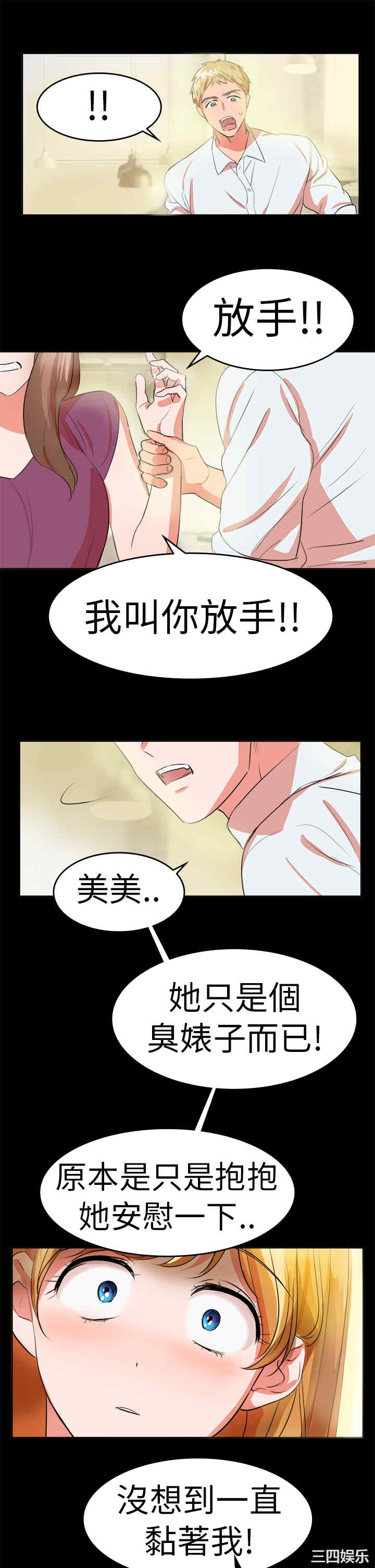 韩国漫画品尝欧爸韩漫_品尝欧爸-第12话在线免费阅读-韩国漫画-第10张图片