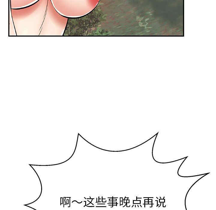 韩国漫画致命的你韩漫_致命的你-第109话在线免费阅读-韩国漫画-第67张图片