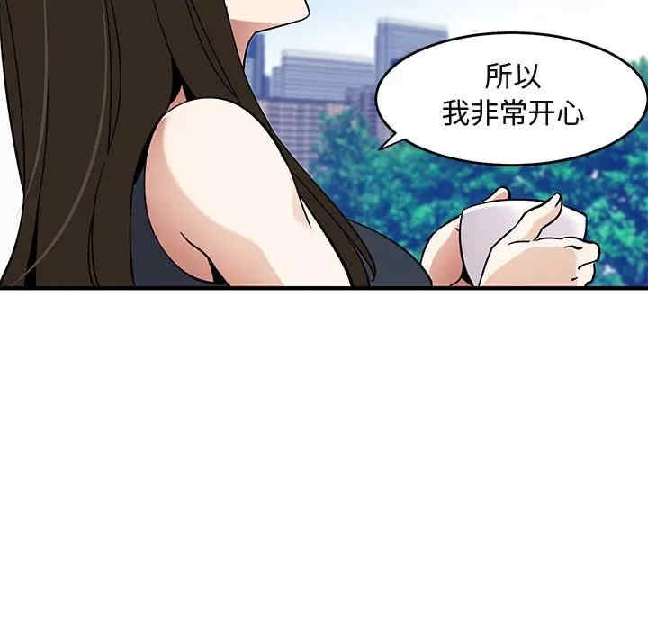 韩国漫画闯入我们家的H先生韩漫_闯入我们家的H先生-第42话在线免费阅读-韩国漫画-第43张图片