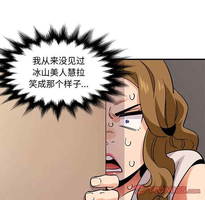韩国漫画闯入我们家的H先生韩漫_闯入我们家的H先生-第42话在线免费阅读-韩国漫画-第44张图片