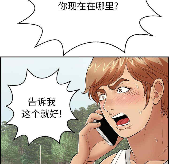 韩国漫画致命的你韩漫_致命的你-第109话在线免费阅读-韩国漫画-第68张图片