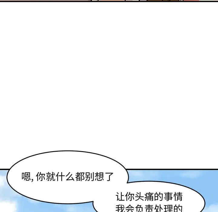 韩国漫画闯入我们家的H先生韩漫_闯入我们家的H先生-第42话在线免费阅读-韩国漫画-第45张图片