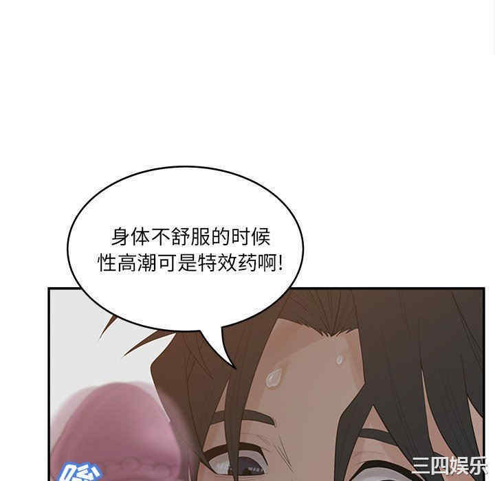 韩国漫画认养女/意外的秘密交易韩漫_认养女/意外的秘密交易-第38话在线免费阅读-韩国漫画-第112张图片