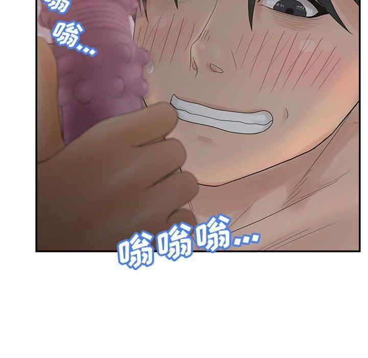 韩国漫画认养女/意外的秘密交易韩漫_认养女/意外的秘密交易-第38话在线免费阅读-韩国漫画-第113张图片