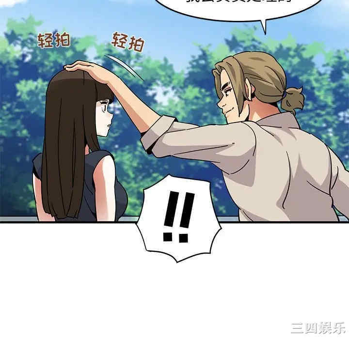 韩国漫画闯入我们家的H先生韩漫_闯入我们家的H先生-第42话在线免费阅读-韩国漫画-第46张图片