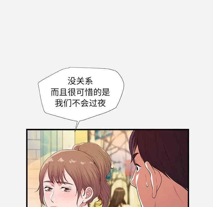 韩国漫画朋友以上，恋人未满韩漫_朋友以上，恋人未满-第23话在线免费阅读-韩国漫画-第53张图片