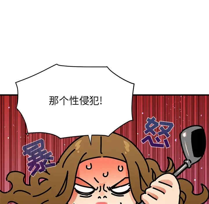 韩国漫画闯入我们家的H先生韩漫_闯入我们家的H先生-第42话在线免费阅读-韩国漫画-第47张图片