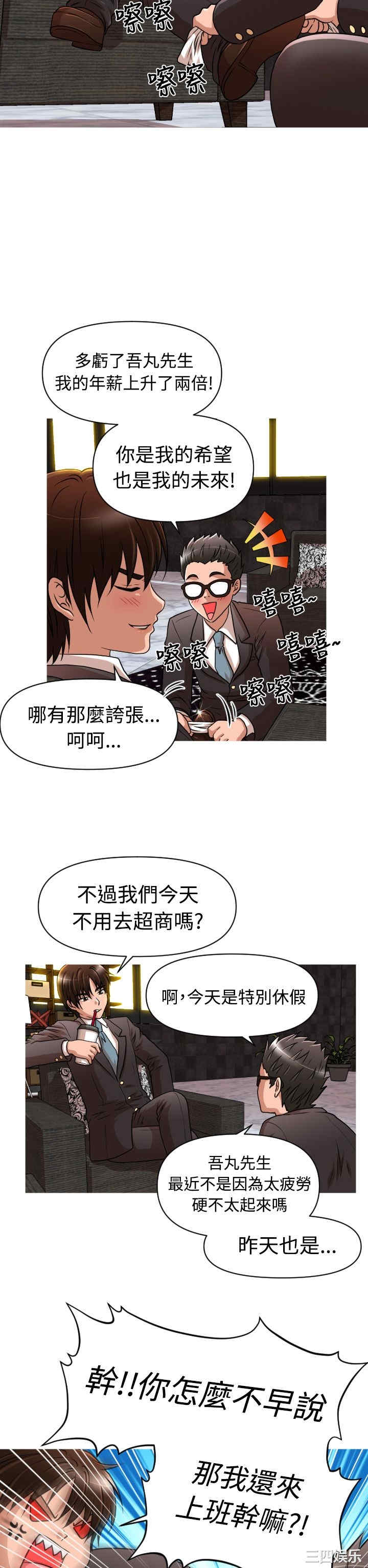 韩国漫画奇怪的超商韩漫_奇怪的超商-第15话在线免费阅读-韩国漫画-第2张图片