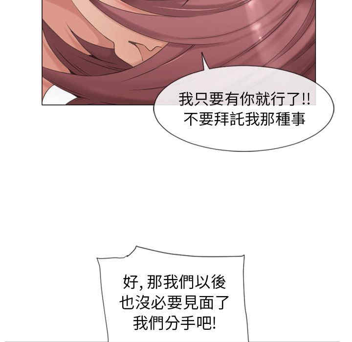 韩国漫画湿乐园韩漫_湿乐园-第69话在线免费阅读-韩国漫画-第67张图片